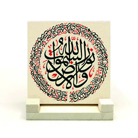 “Allah göklerin ve yerin nurudur.” [Nur 35]Yazılı Doğaltaş Masaüstlük